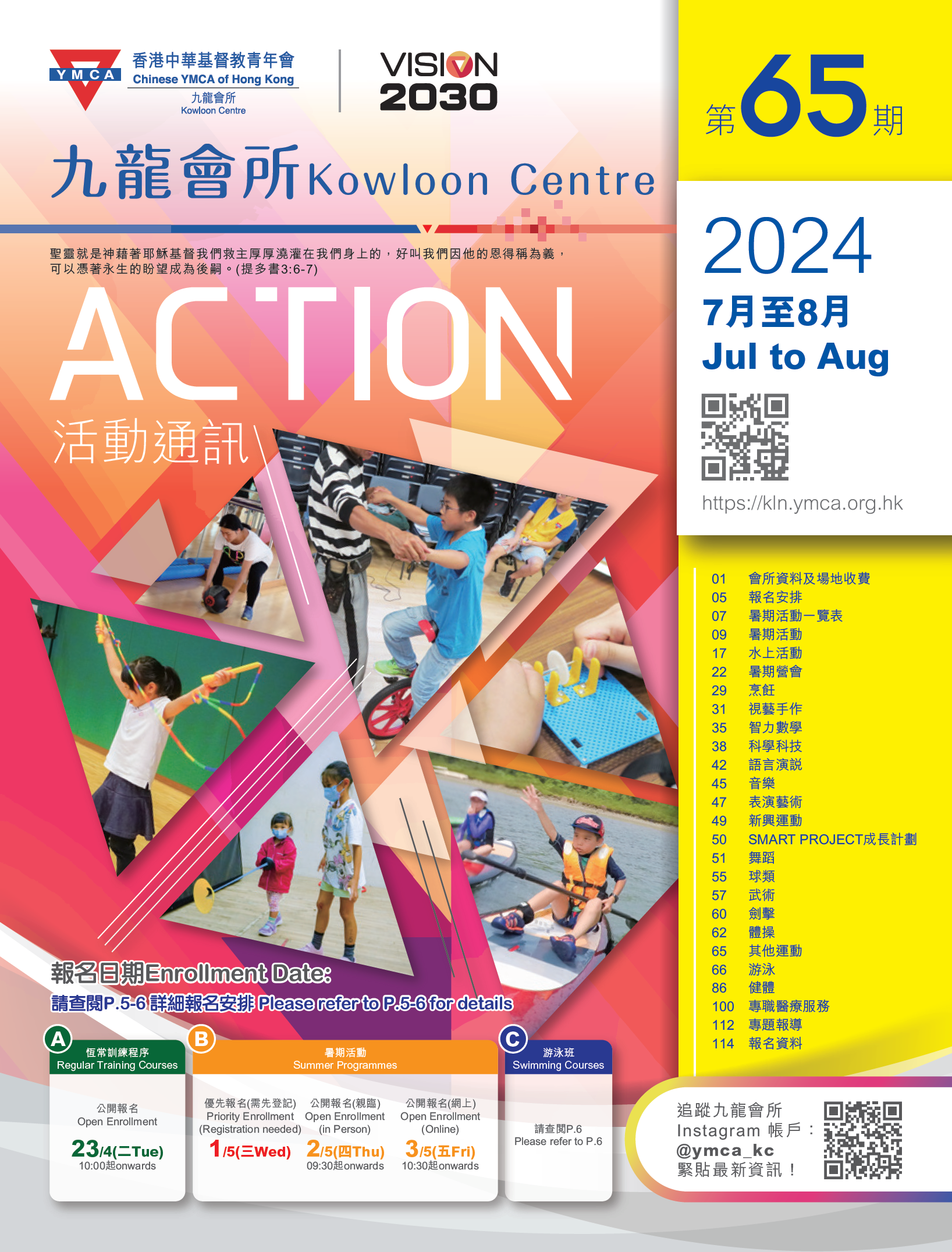 20240708ACTION