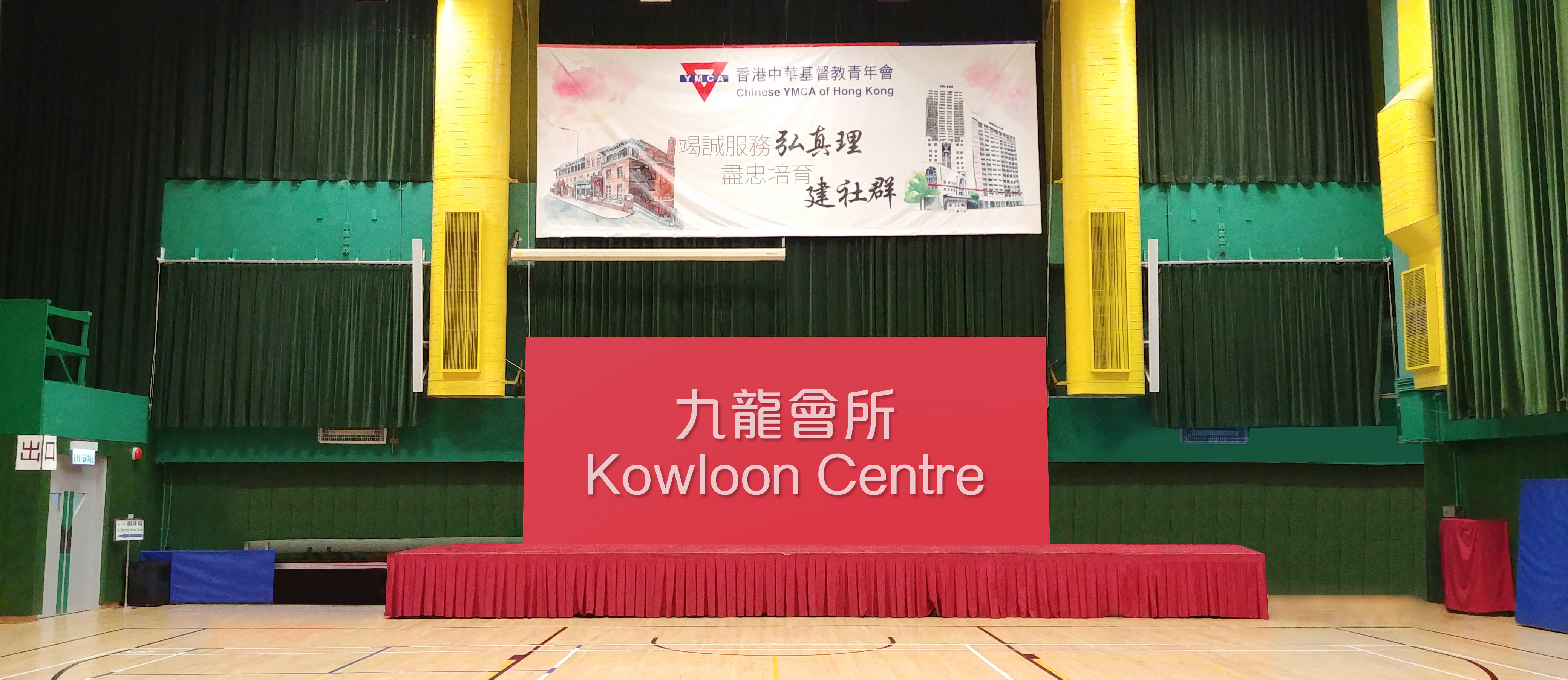 Kowloon Centre Our Service