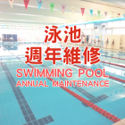 Swimming Pool Annual Maintenance