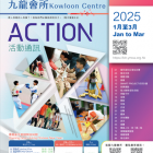 2025年1-3月ACTION季刊