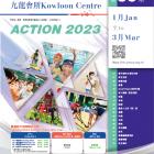 2023年1-3月ACTION季刊